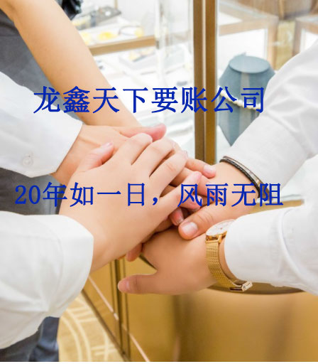 霍城要账公司