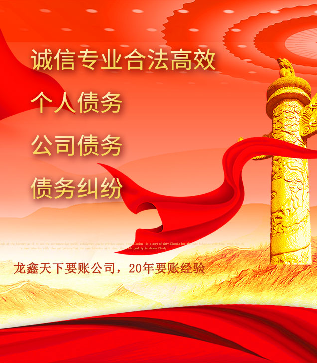 霍城讨债公司